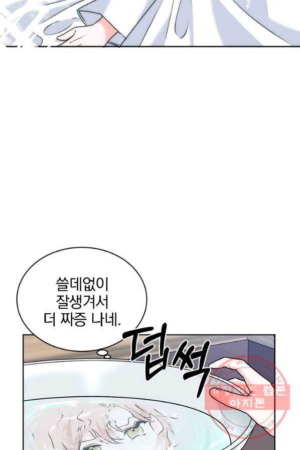 악녀 카루나가 작아졌어요 7화 3