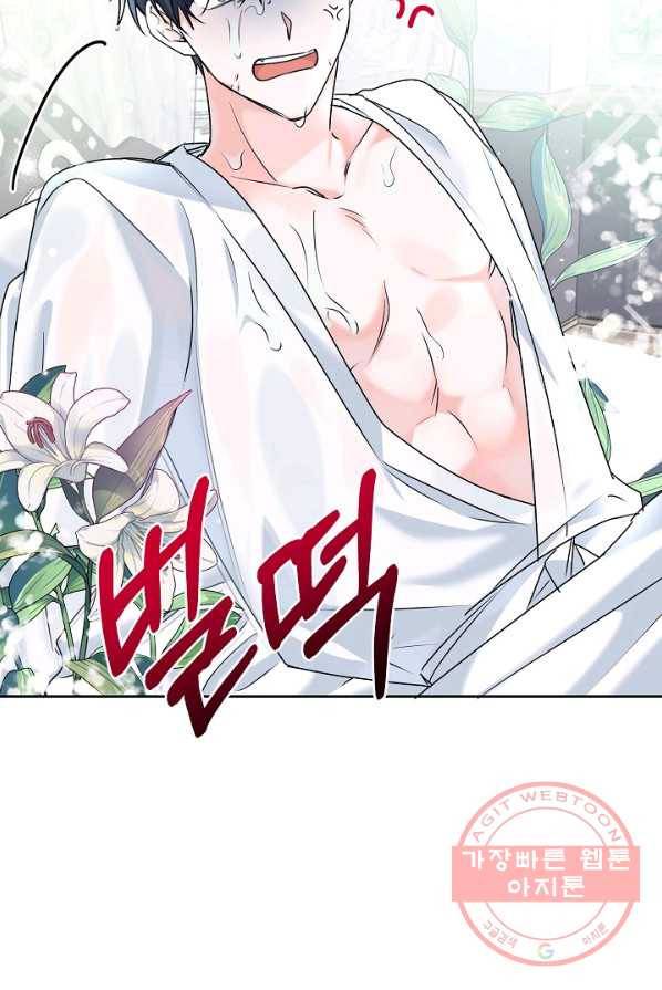악녀 카루나가 작아졌어요 7화 6