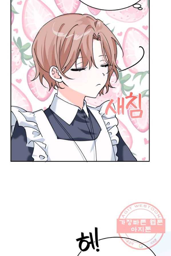 악녀 카루나가 작아졌어요 7화 13