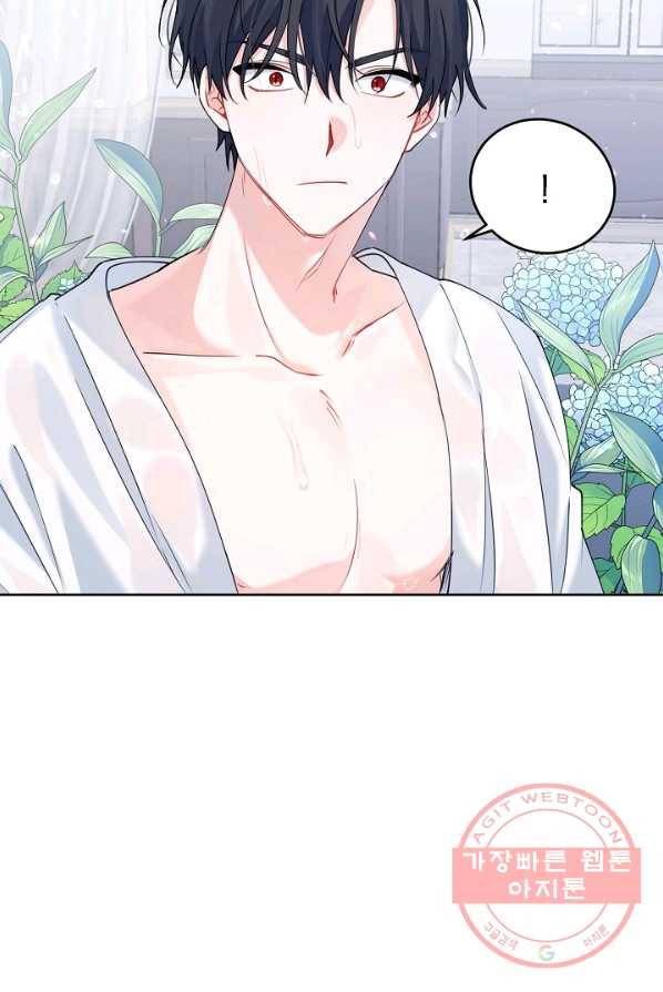 악녀 카루나가 작아졌어요 7화 19