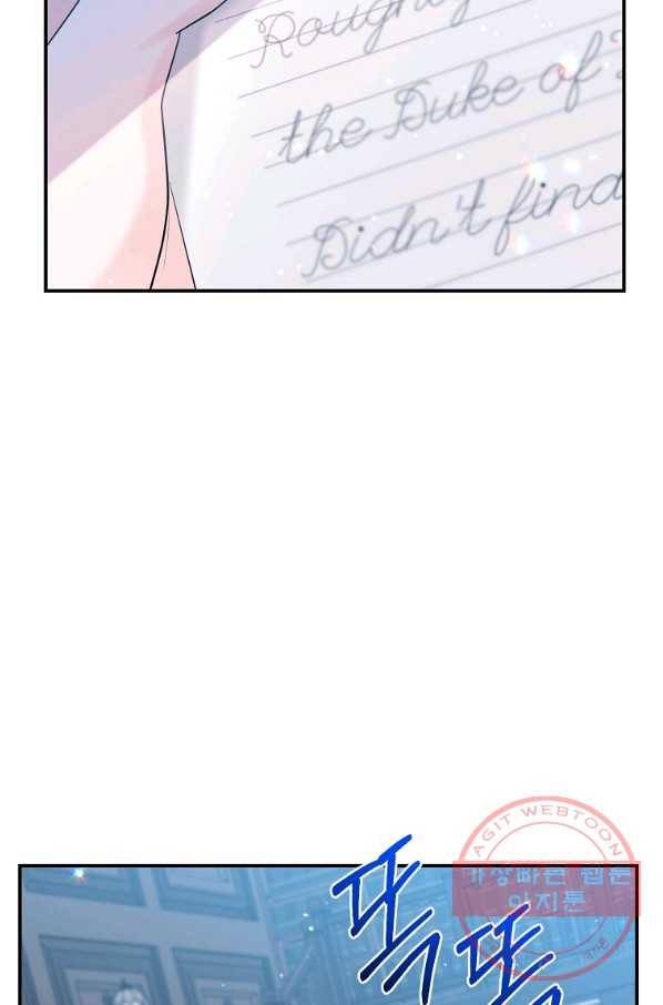 악녀 카루나가 작아졌어요 17화 5