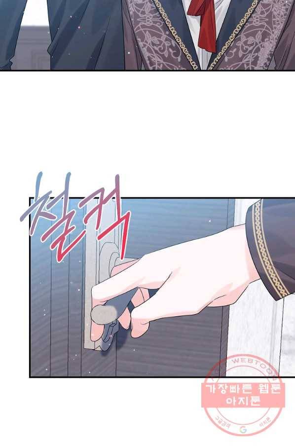 악녀 카루나가 작아졌어요 17화 12