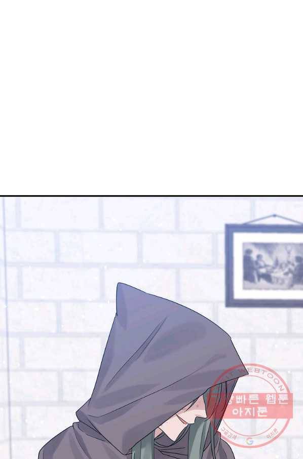 악녀 카루나가 작아졌어요 17화 14