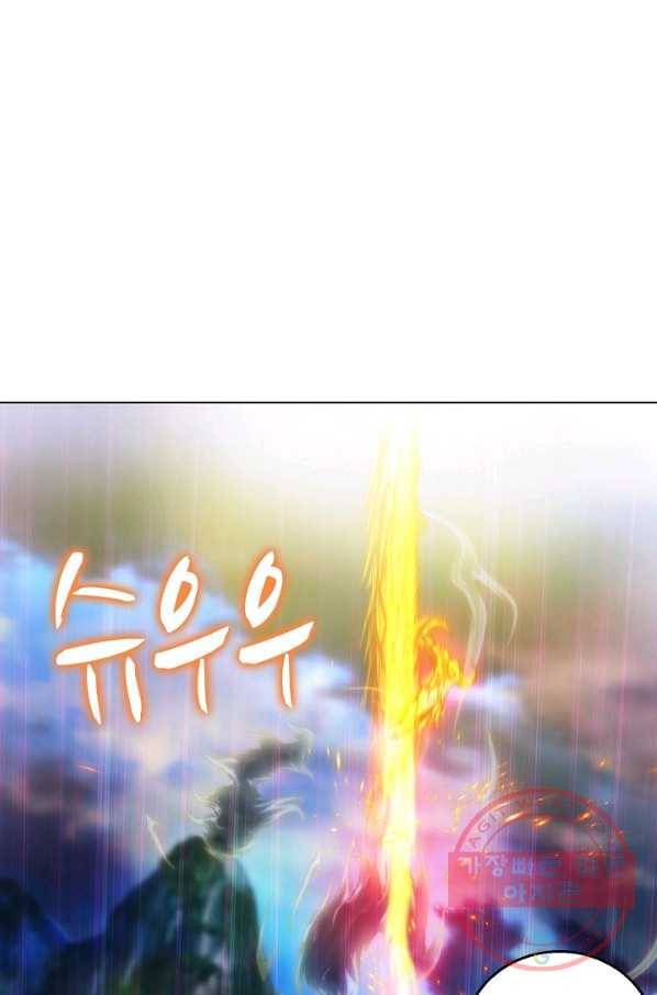 랑환서원 103화 4