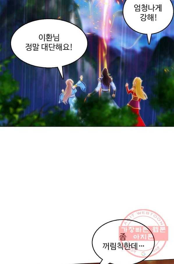 랑환서원 103화 5