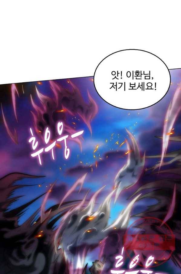랑환서원 103화 7