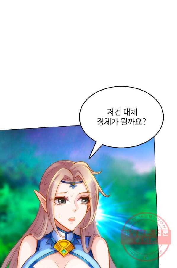 랑환서원 103화 13