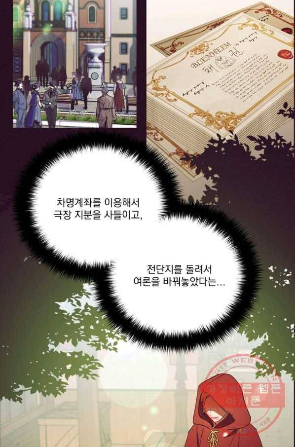 여왕의 나라 107화 3