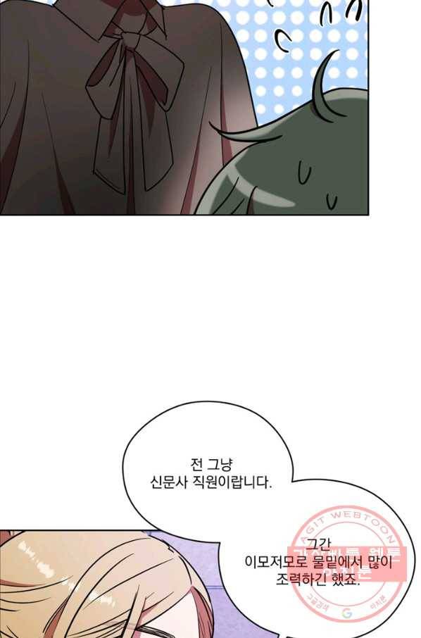 여왕의 나라 107화 7