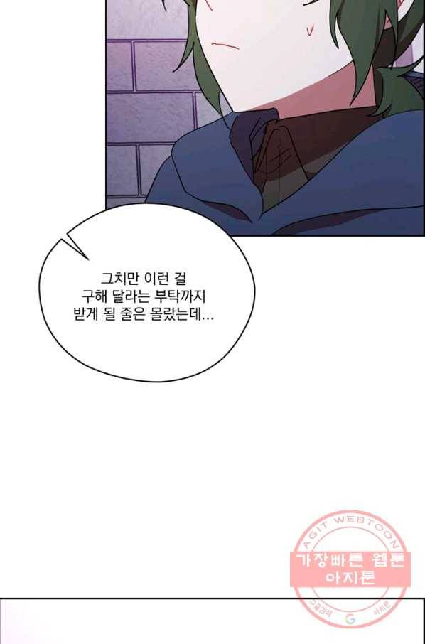 여왕의 나라 107화 9