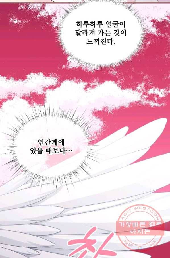 프렌시아의 꽃 88화(외전 1화) 5