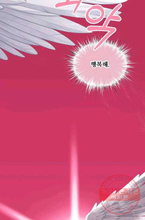 프렌시아의 꽃 88화(외전 1화) 6