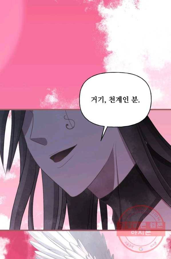 프렌시아의 꽃 88화(외전 1화) 8