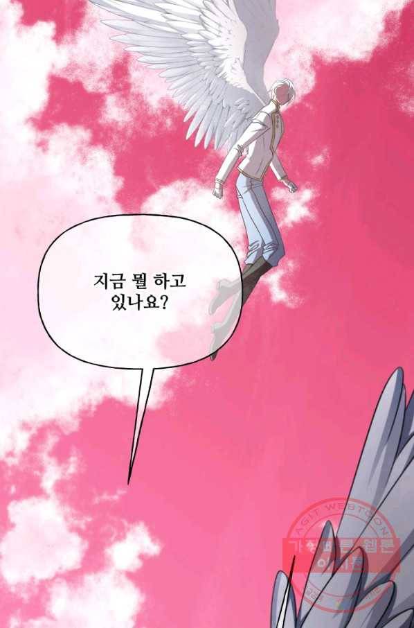 프렌시아의 꽃 88화(외전 1화) 9