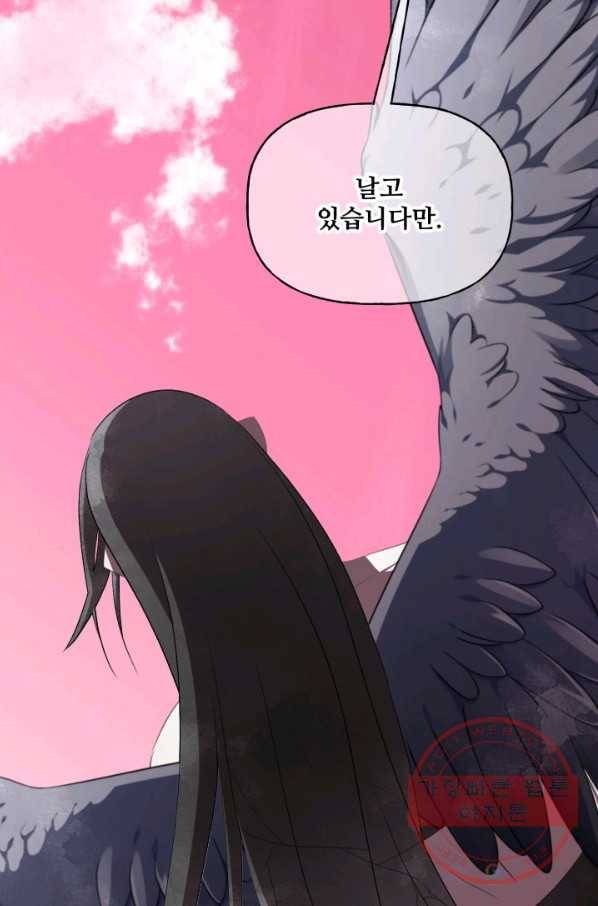 프렌시아의 꽃 88화(외전 1화) 10