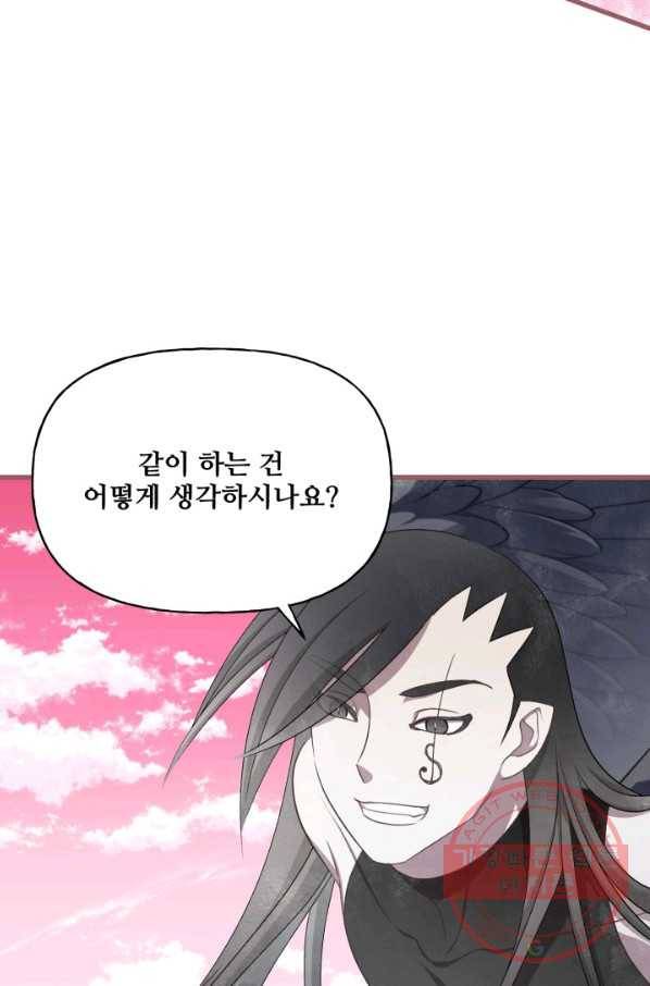 프렌시아의 꽃 88화(외전 1화) 14