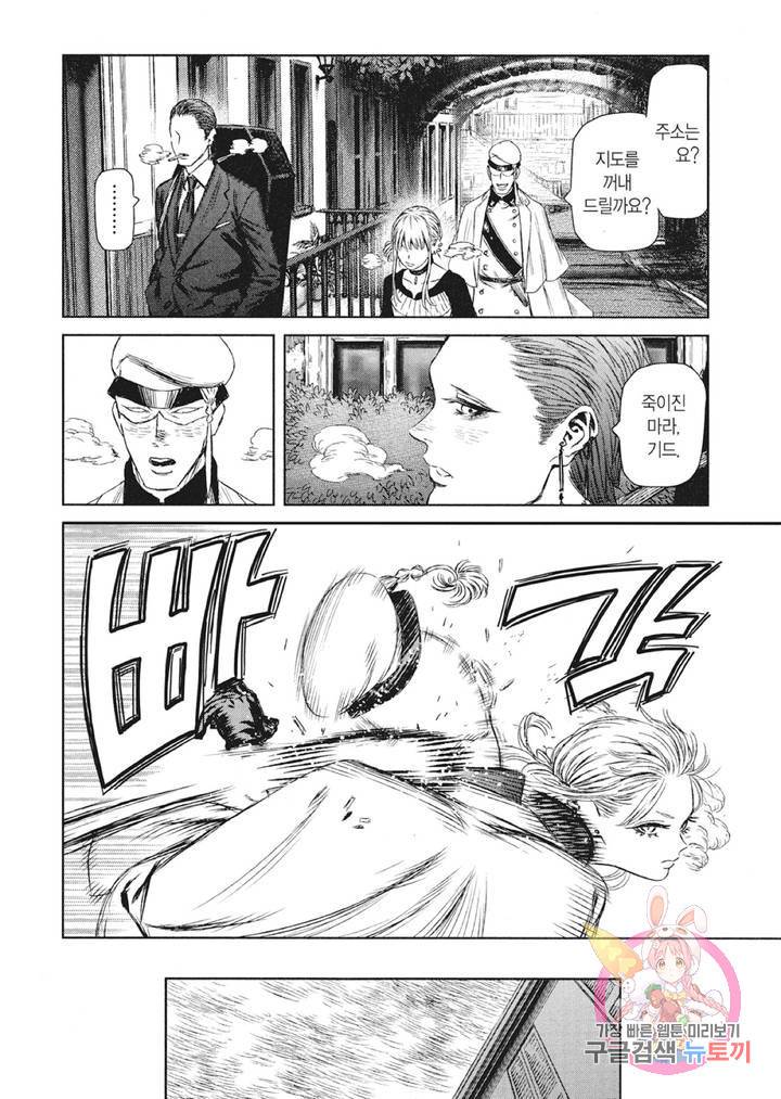 마녀와 야수 14화 9