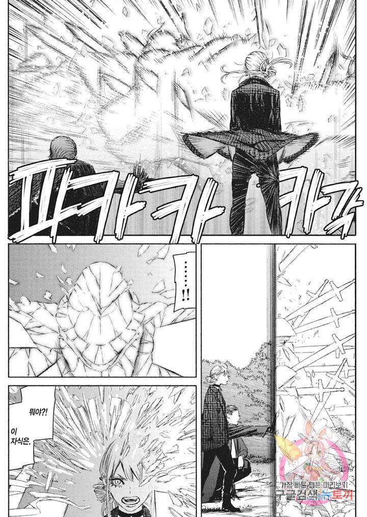 마녀와 야수 14화 17