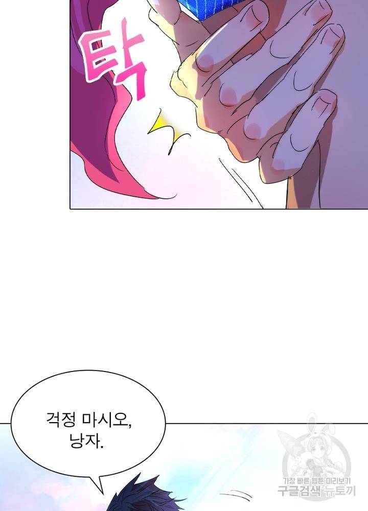한기담 94화 2
