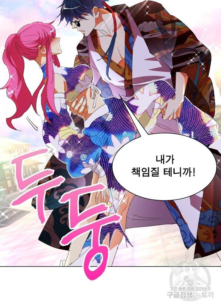 한기담 94화 3