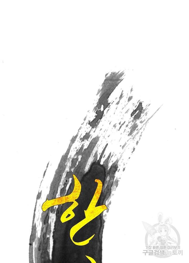 한기담 94화 4