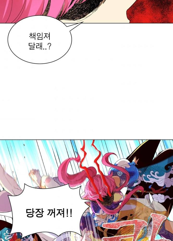 한기담 94화 9
