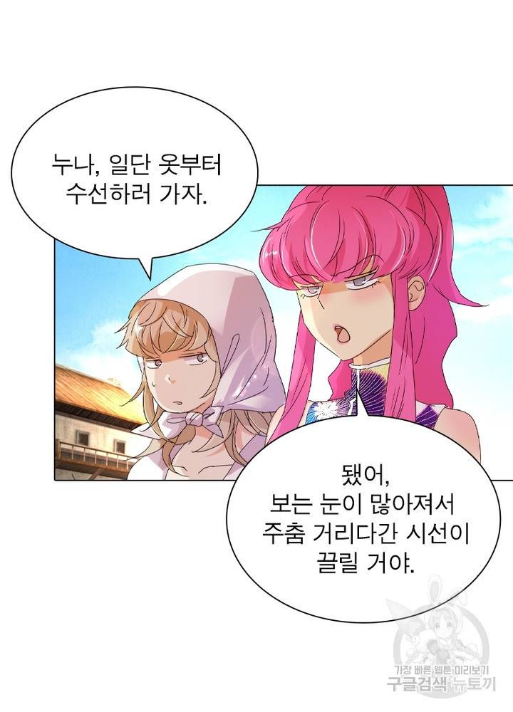 한기담 94화 12