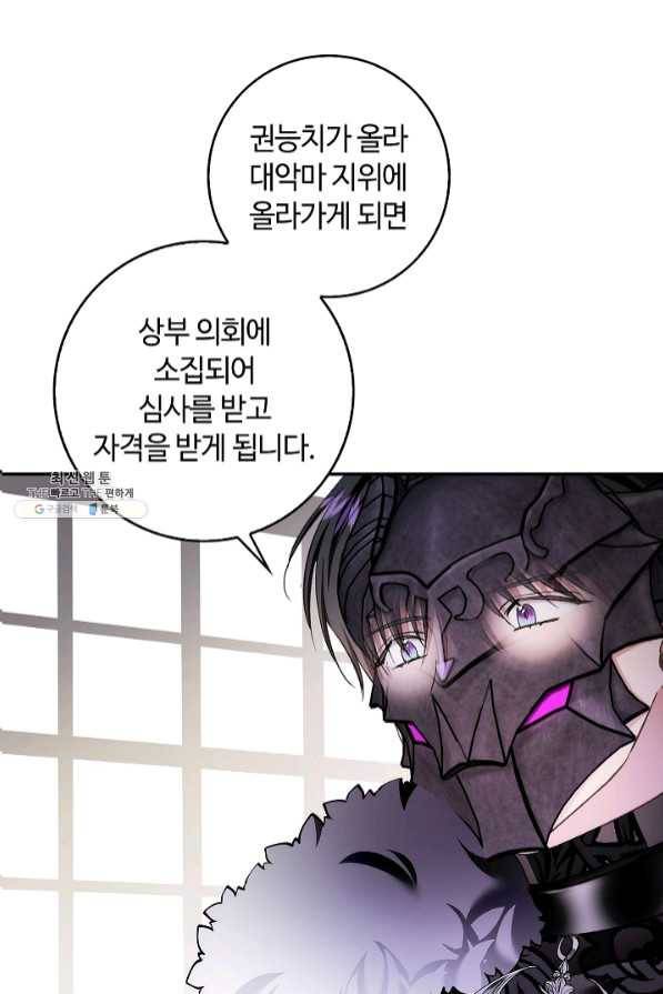 남편이 미모를 숨김 66화 1
