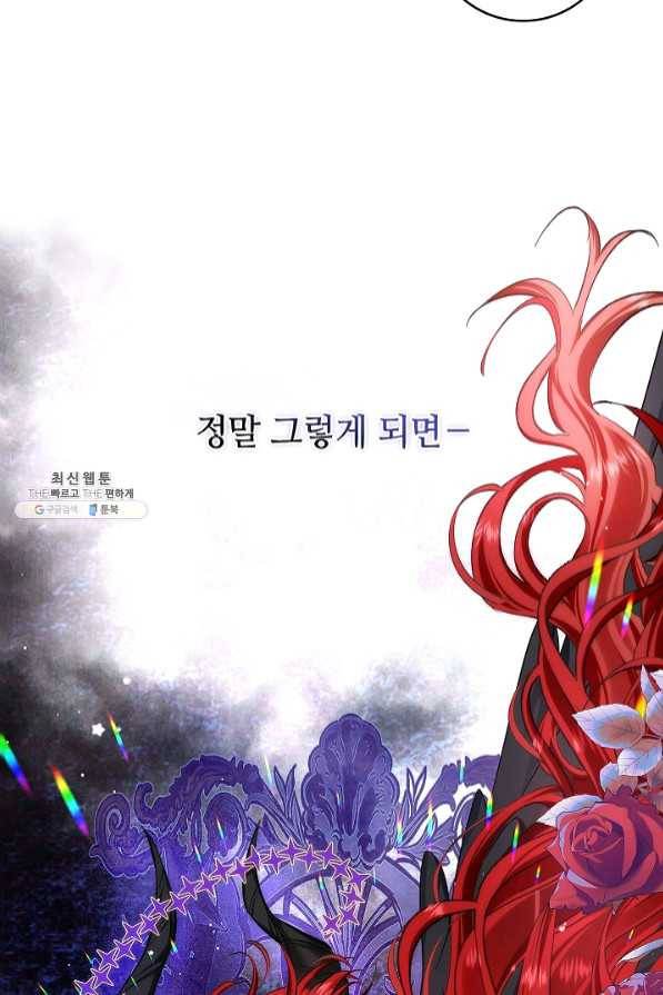 남편이 미모를 숨김 66화 3