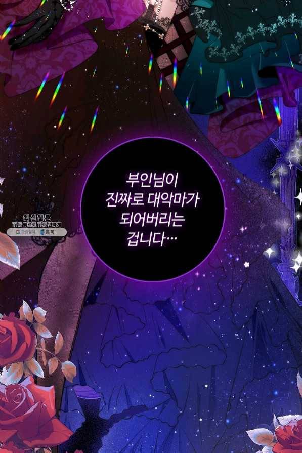 남편이 미모를 숨김 66화 5