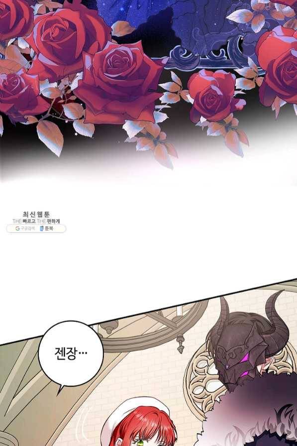 남편이 미모를 숨김 66화 6