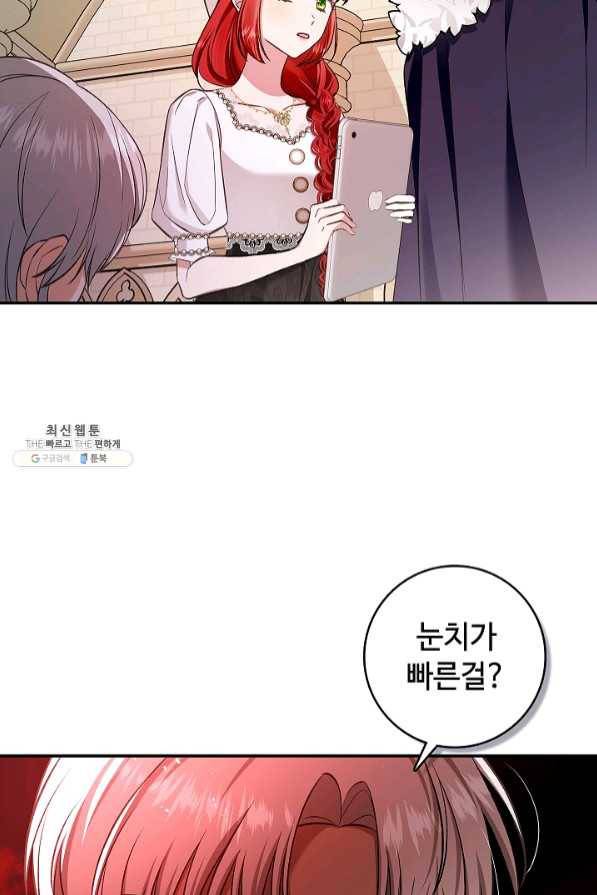 남편이 미모를 숨김 66화 7