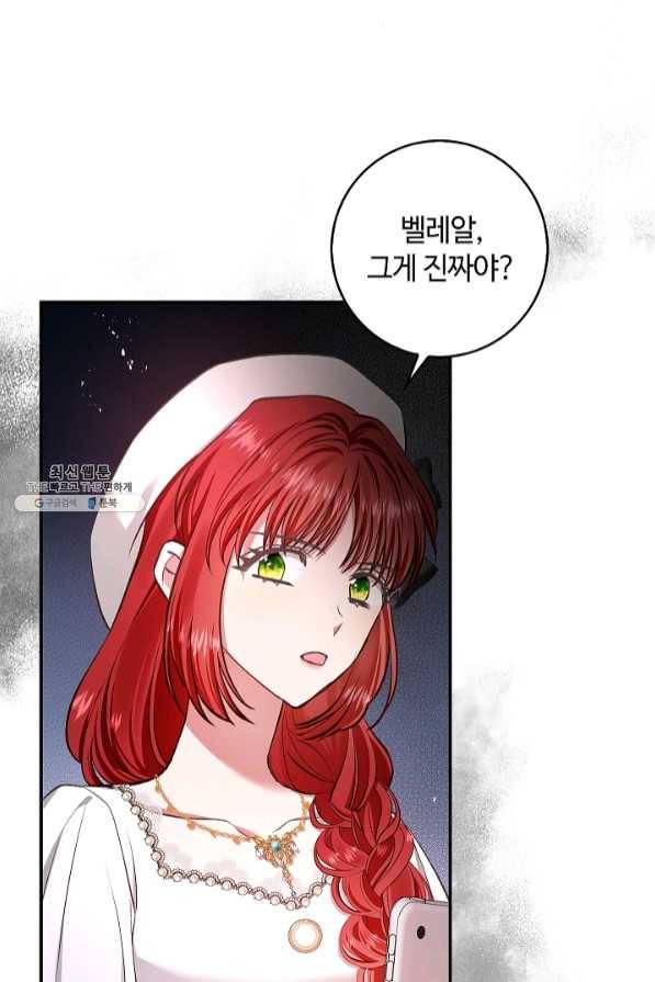 남편이 미모를 숨김 66화 10