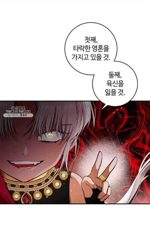 남편이 미모를 숨김 66화 13
