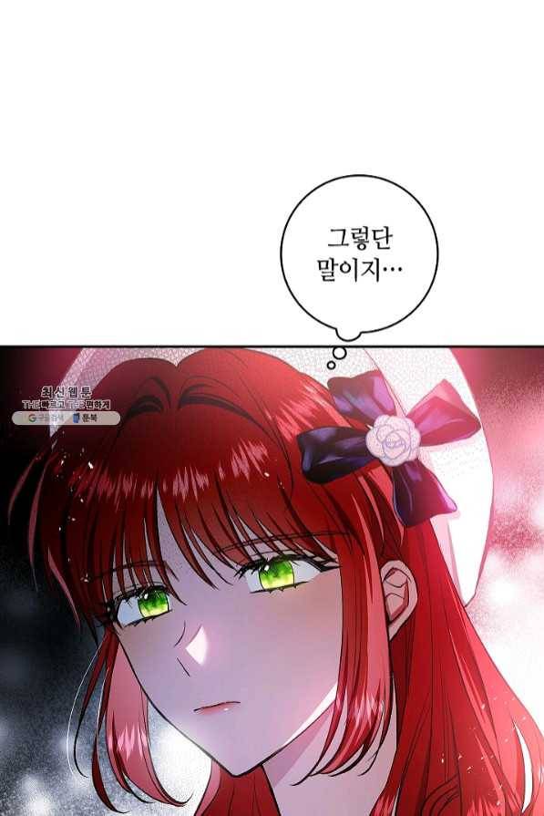 남편이 미모를 숨김 66화 14