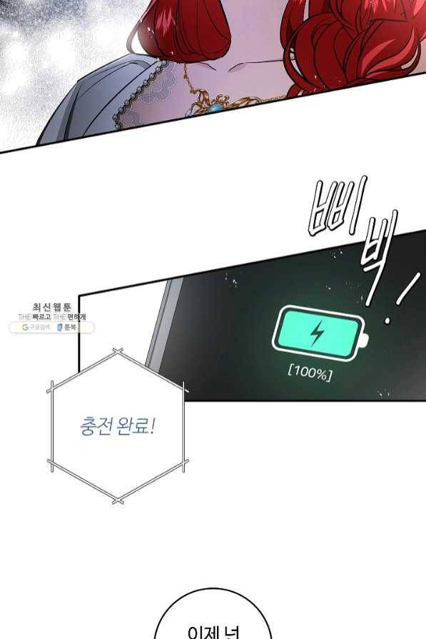 남편이 미모를 숨김 66화 15