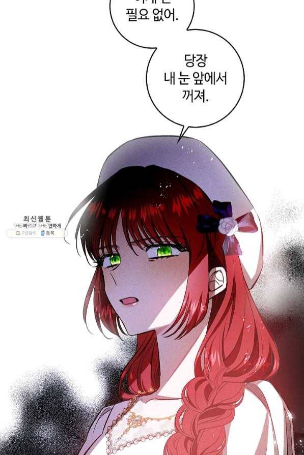 남편이 미모를 숨김 66화 16