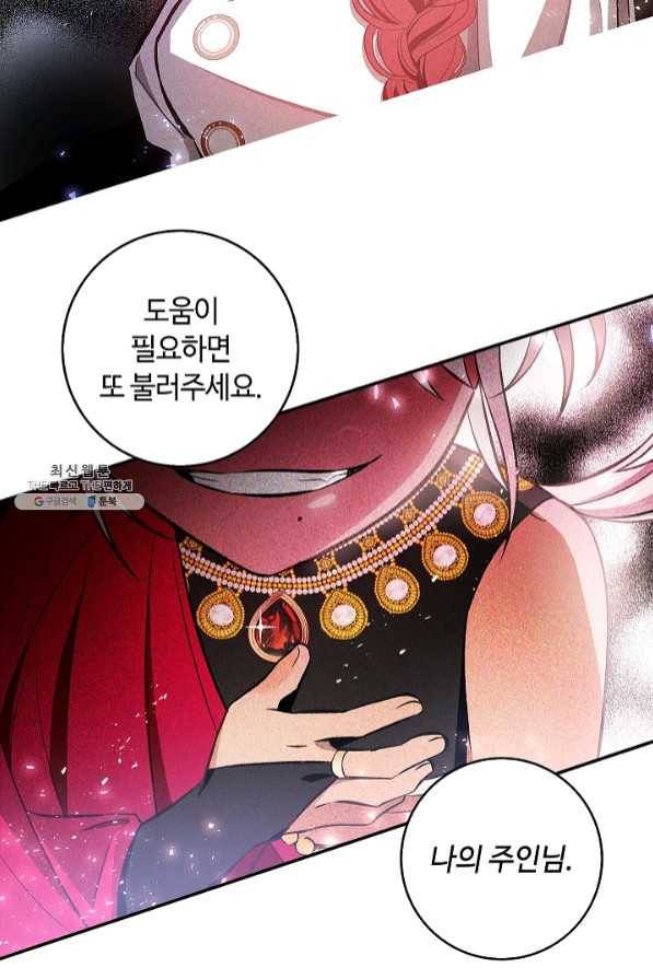 남편이 미모를 숨김 66화 17