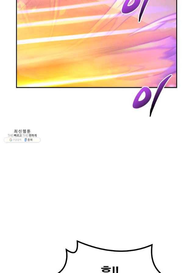 천년방사 27화 5