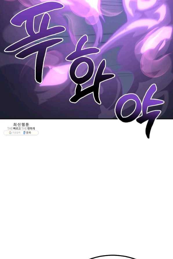 천년방사 27화 7