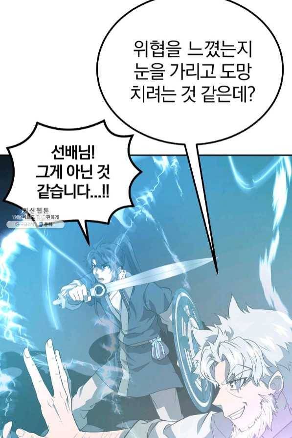 천년방사 27화 8