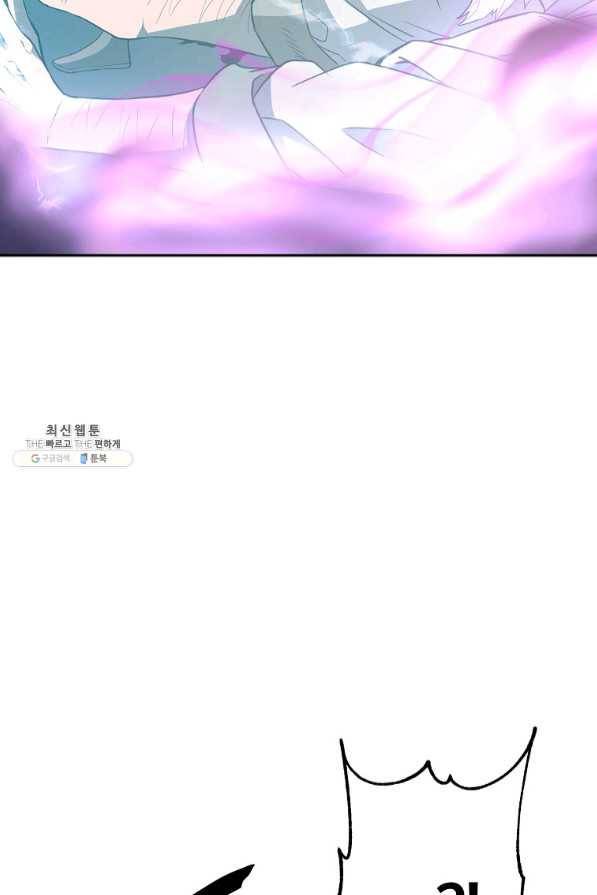 천년방사 27화 9