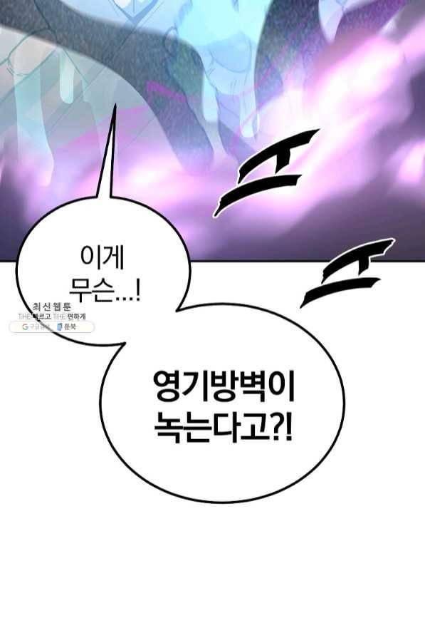 천년방사 27화 11