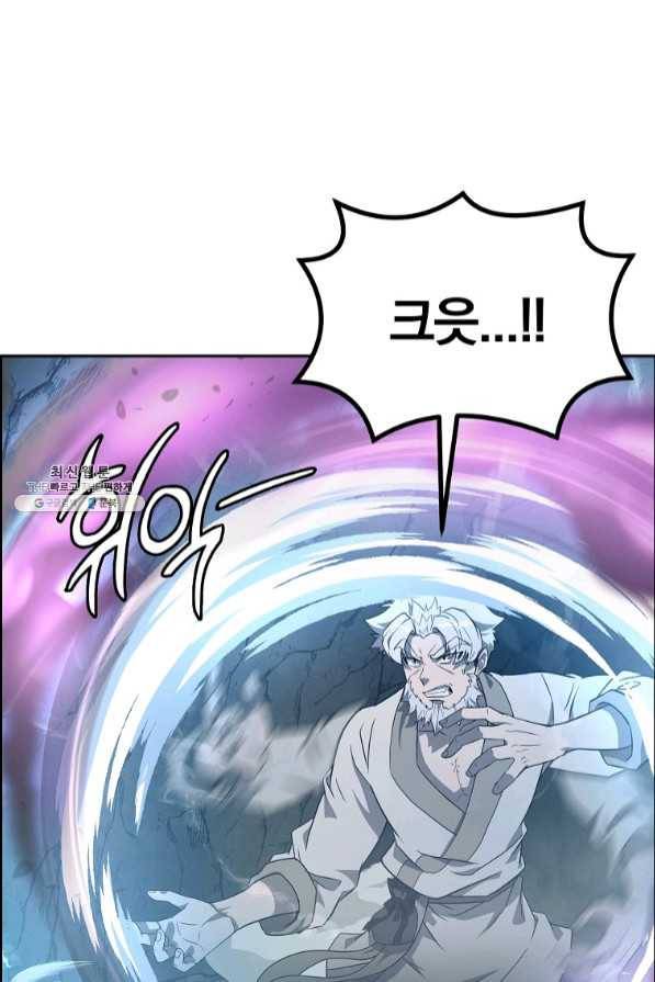 천년방사 27화 12