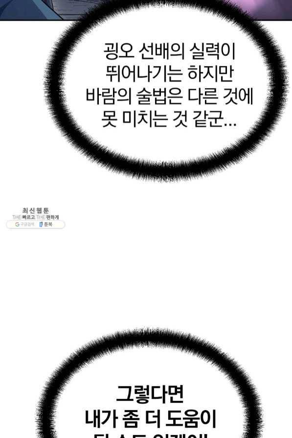 천년방사 27화 15