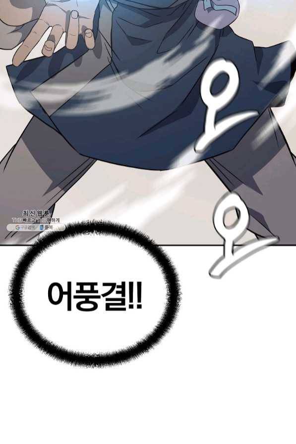 천년방사 27화 17