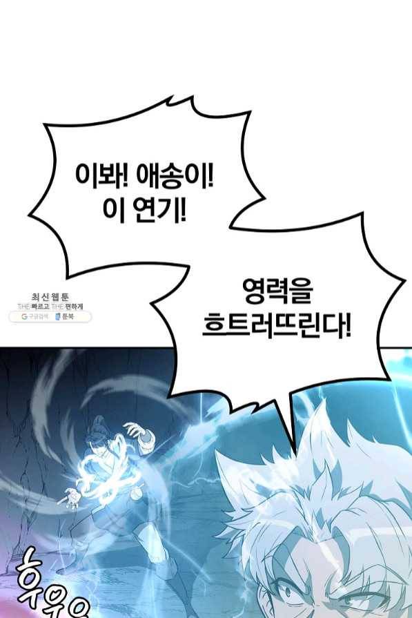 천년방사 27화 18