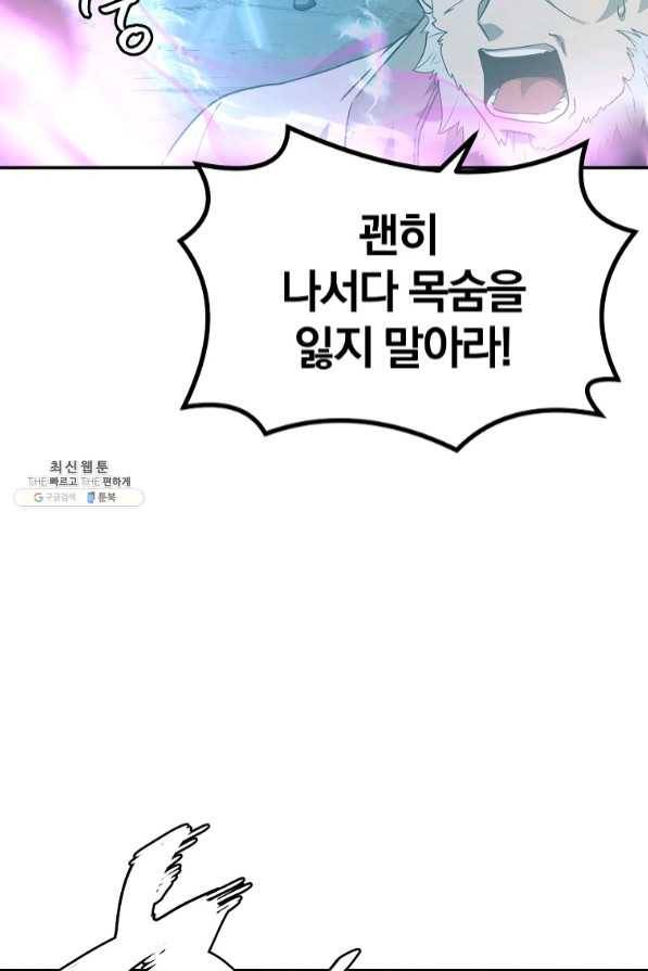 천년방사 27화 19