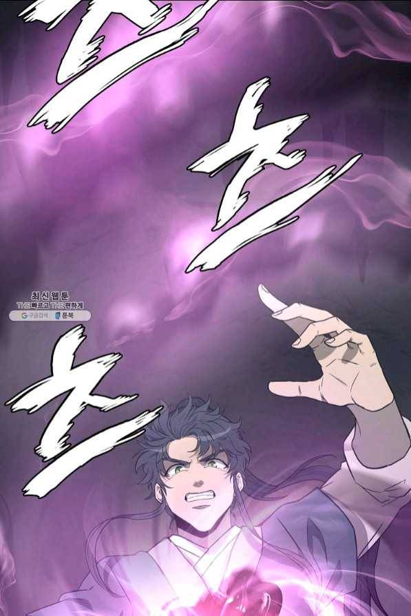 천년방사 27화 20