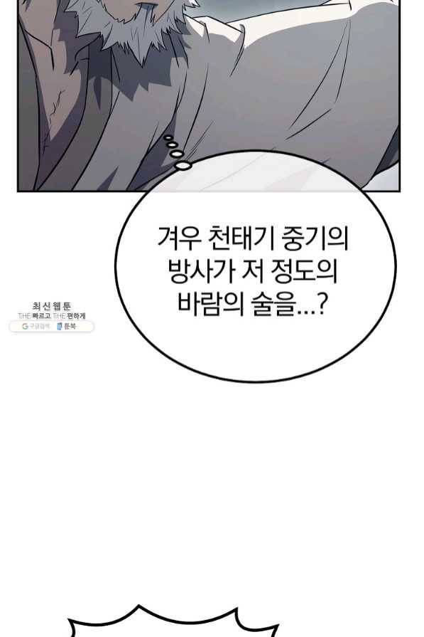 천년방사 27화 23